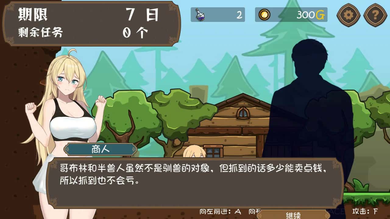 游戏截图1