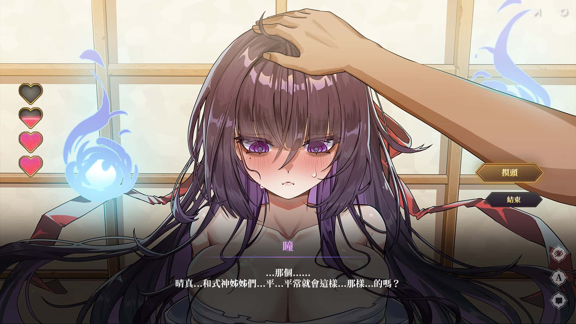 游戏截图4
