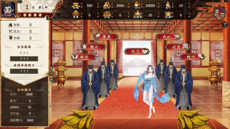 游戏截图4